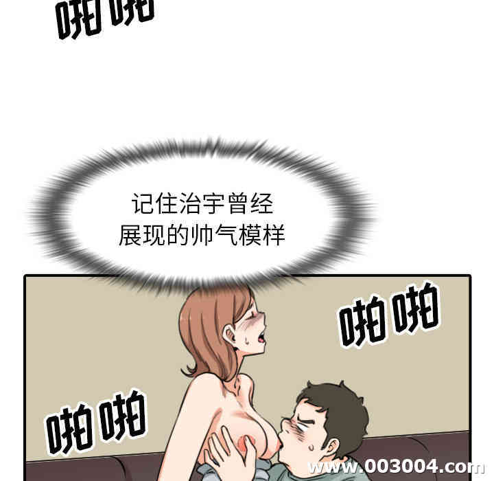 韩国漫画色花穴韩漫_色花穴-第60话在线免费阅读-韩国漫画-第89张图片