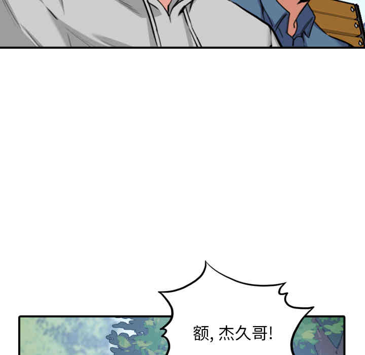 韩国漫画色花穴韩漫_色花穴-第60话在线免费阅读-韩国漫画-第100张图片