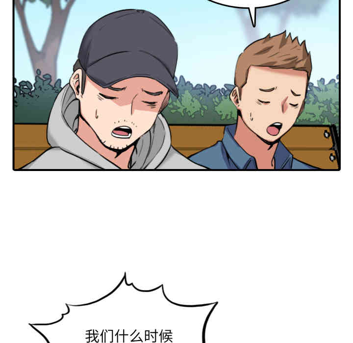 韩国漫画色花穴韩漫_色花穴-第60话在线免费阅读-韩国漫画-第103张图片