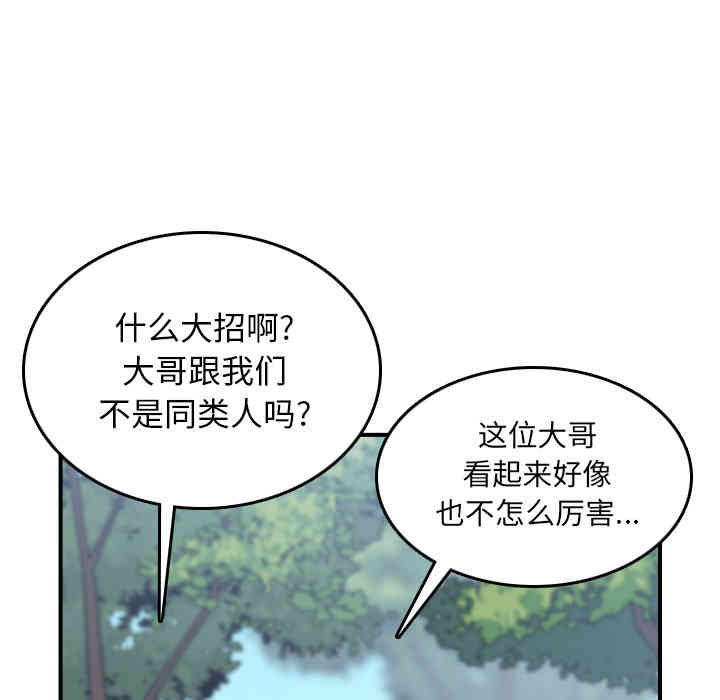 韩国漫画色花穴韩漫_色花穴-第60话在线免费阅读-韩国漫画-第108张图片