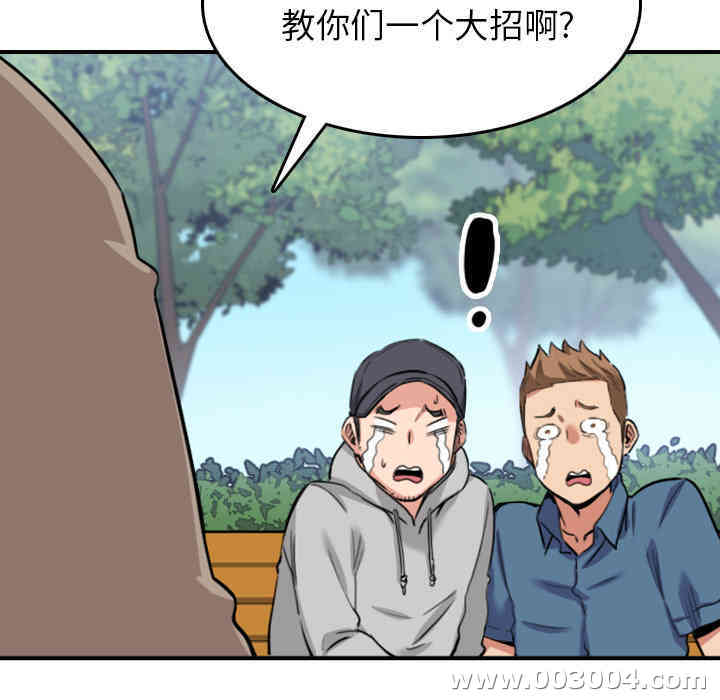 韩国漫画色花穴韩漫_色花穴-第60话在线免费阅读-韩国漫画-第107张图片