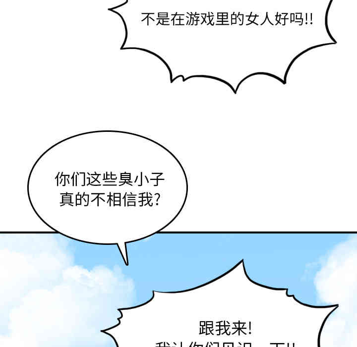 韩国漫画色花穴韩漫_色花穴-第60话在线免费阅读-韩国漫画-第114张图片