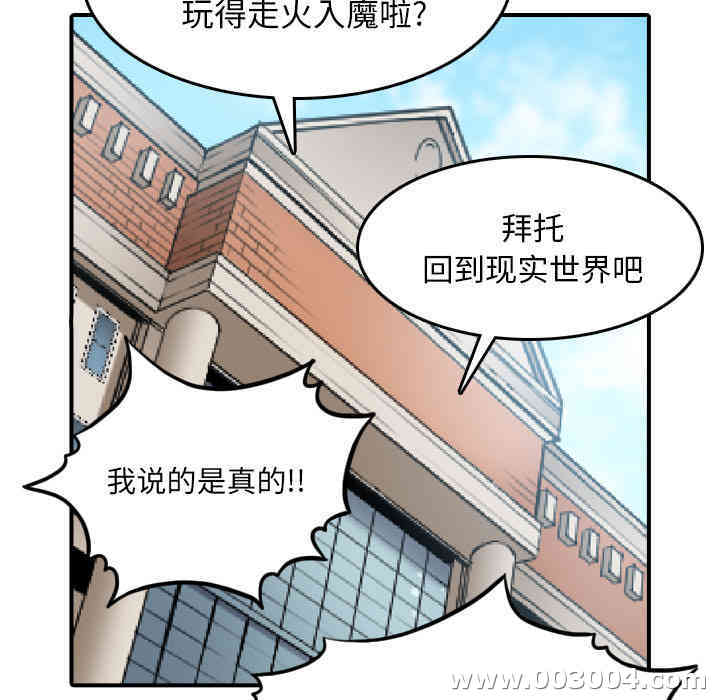 韩国漫画色花穴韩漫_色花穴-第60话在线免费阅读-韩国漫画-第113张图片