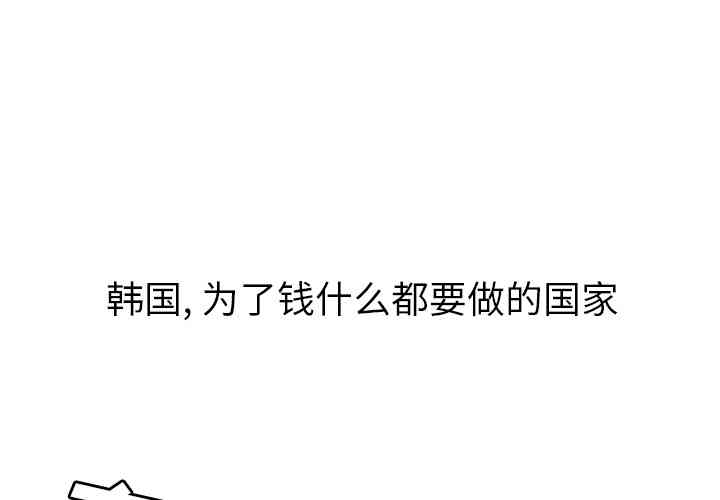 韩国漫画Good Night韩漫_Good Night-第一话在线免费阅读-韩国漫画-第1张图片