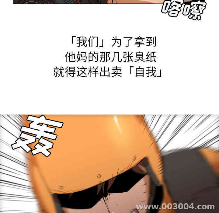 韩国漫画Good Night韩漫_Good Night-第一话在线免费阅读-韩国漫画-第6张图片