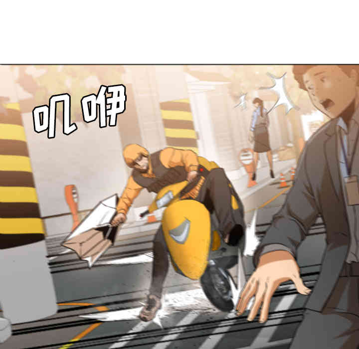 韩国漫画Good Night韩漫_Good Night-第一话在线免费阅读-韩国漫画-第10张图片