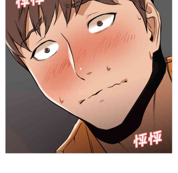 韩国漫画Good Night韩漫_Good Night-第一话在线免费阅读-韩国漫画-第53张图片