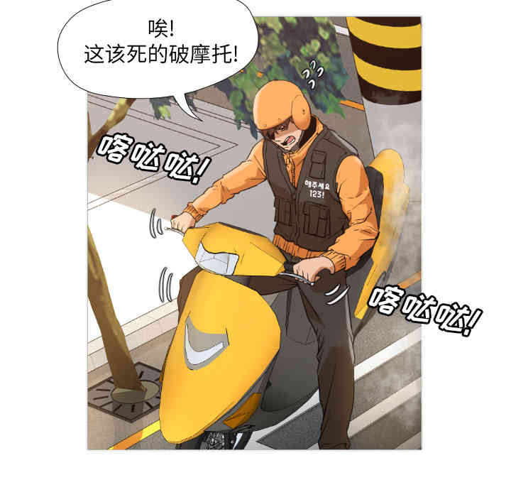 韩国漫画Good Night韩漫_Good Night-第一话在线免费阅读-韩国漫画-第59张图片