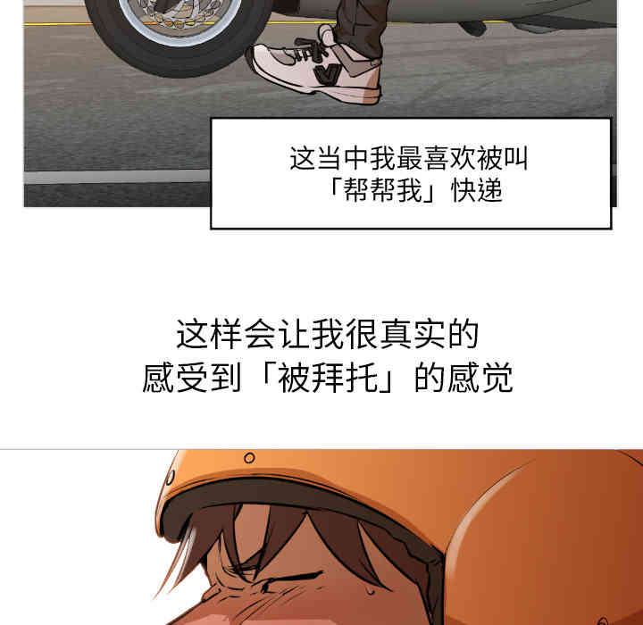 韩国漫画Good Night韩漫_Good Night-第一话在线免费阅读-韩国漫画-第61张图片