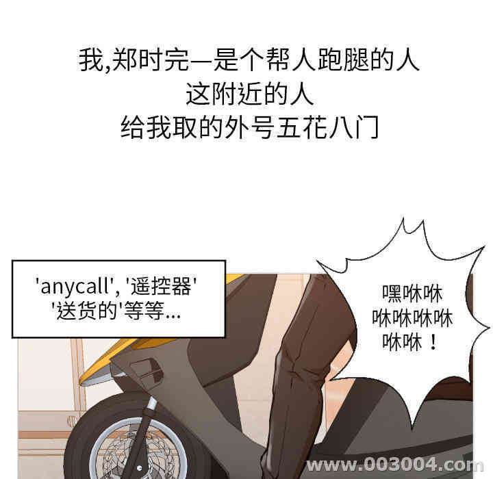 韩国漫画Good Night韩漫_Good Night-第一话在线免费阅读-韩国漫画-第60张图片