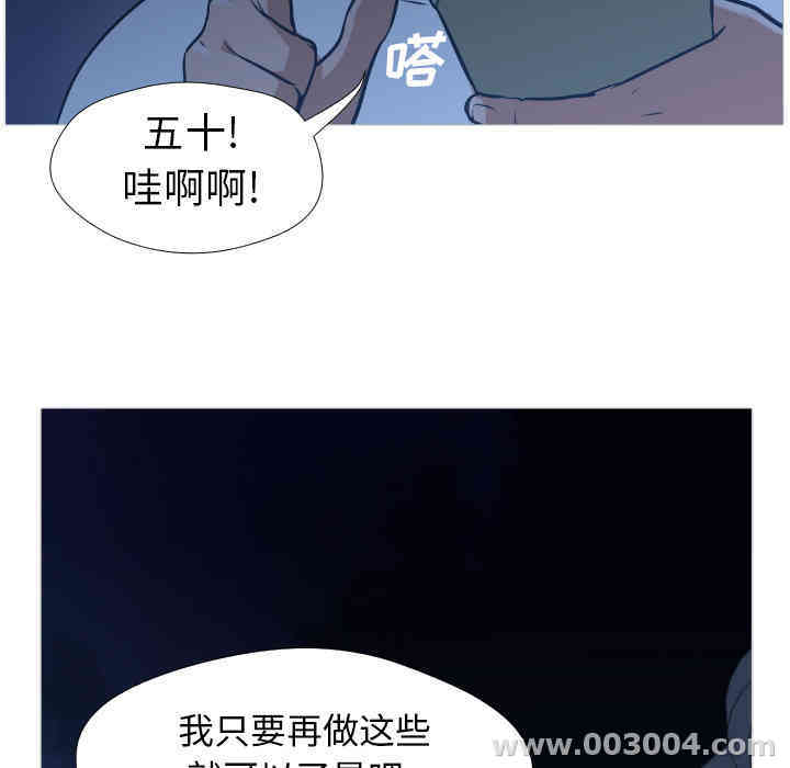 韩国漫画Good Night韩漫_Good Night-第一话在线免费阅读-韩国漫画-第66张图片