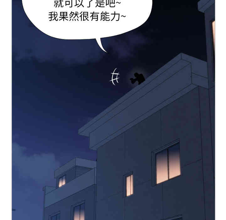 韩国漫画Good Night韩漫_Good Night-第一话在线免费阅读-韩国漫画-第67张图片