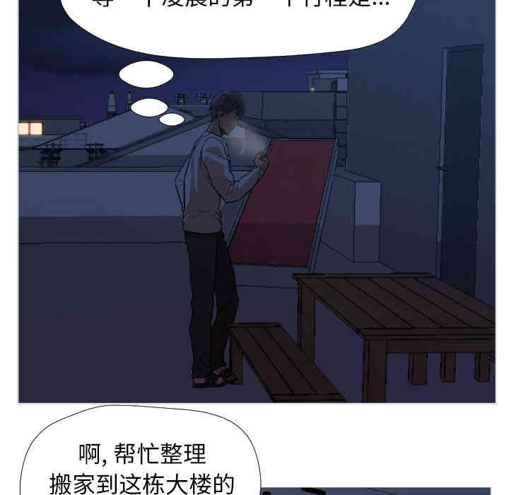 韩国漫画Good Night韩漫_Good Night-第一话在线免费阅读-韩国漫画-第69张图片