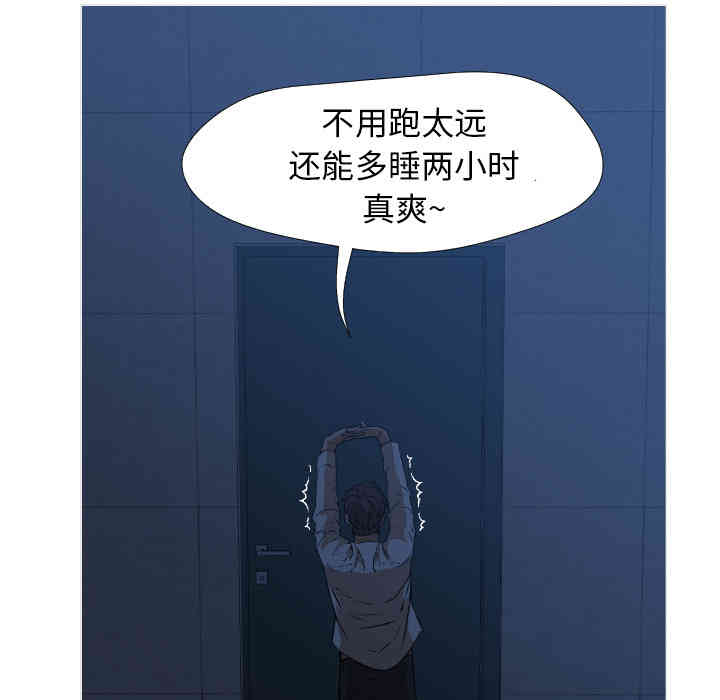 韩国漫画Good Night韩漫_Good Night-第一话在线免费阅读-韩国漫画-第71张图片
