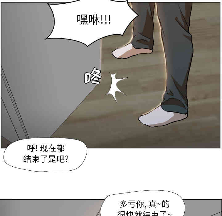 韩国漫画Good Night韩漫_Good Night-第一话在线免费阅读-韩国漫画-第87张图片