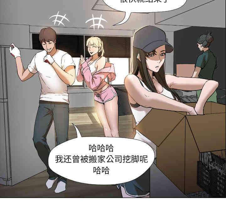 韩国漫画Good Night韩漫_Good Night-第一话在线免费阅读-韩国漫画-第88张图片