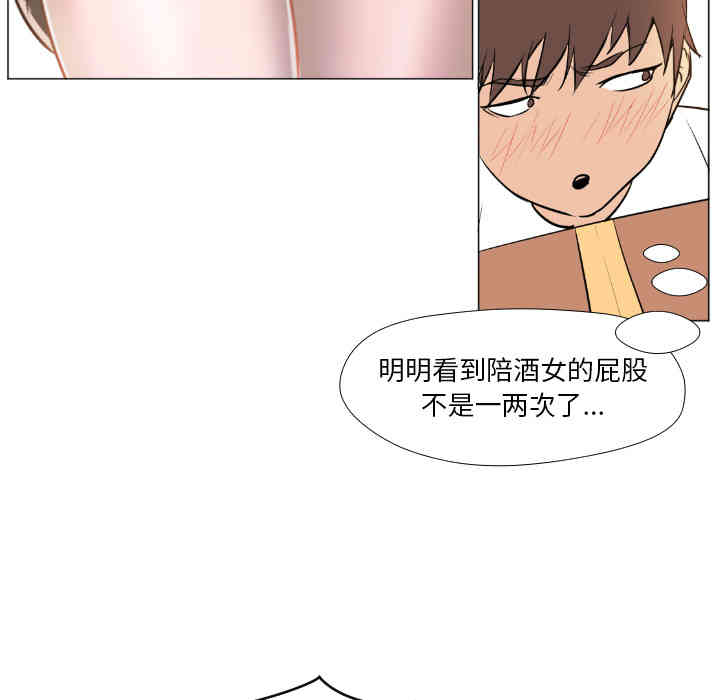 韩国漫画Good Night韩漫_Good Night-第一话在线免费阅读-韩国漫画-第86张图片