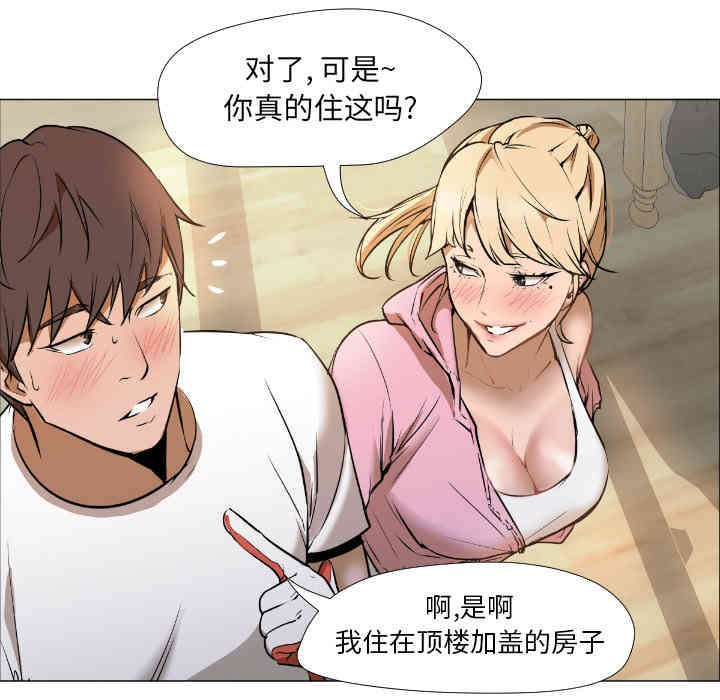 韩国漫画Good Night韩漫_Good Night-第一话在线免费阅读-韩国漫画-第89张图片