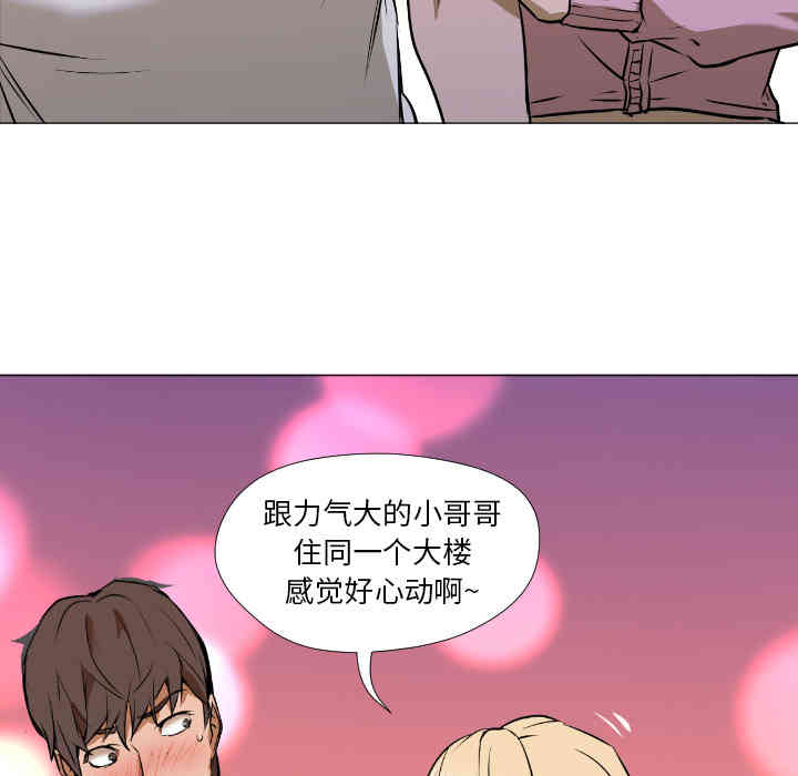 韩国漫画Good Night韩漫_Good Night-第一话在线免费阅读-韩国漫画-第91张图片