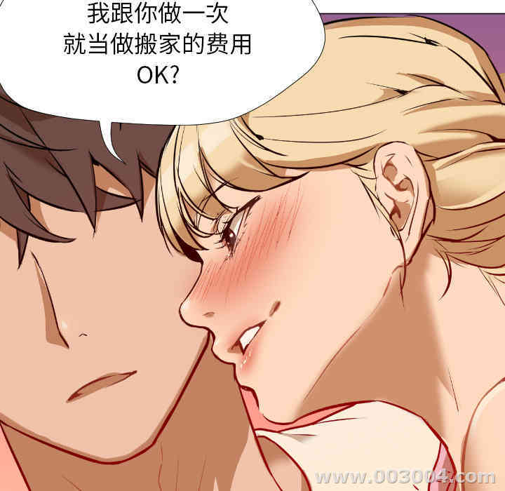 韩国漫画Good Night韩漫_Good Night-第一话在线免费阅读-韩国漫画-第96张图片