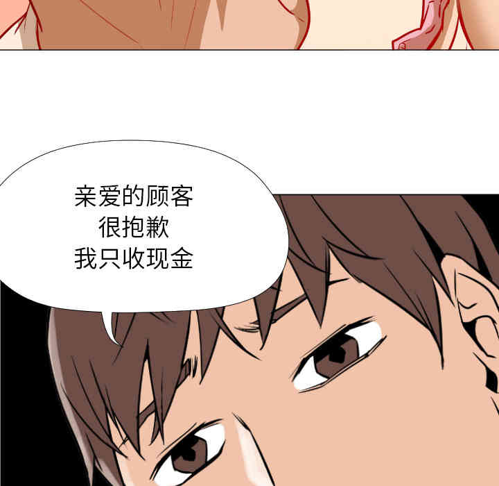 韩国漫画Good Night韩漫_Good Night-第一话在线免费阅读-韩国漫画-第97张图片