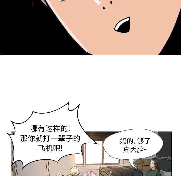 韩国漫画Good Night韩漫_Good Night-第一话在线免费阅读-韩国漫画-第98张图片