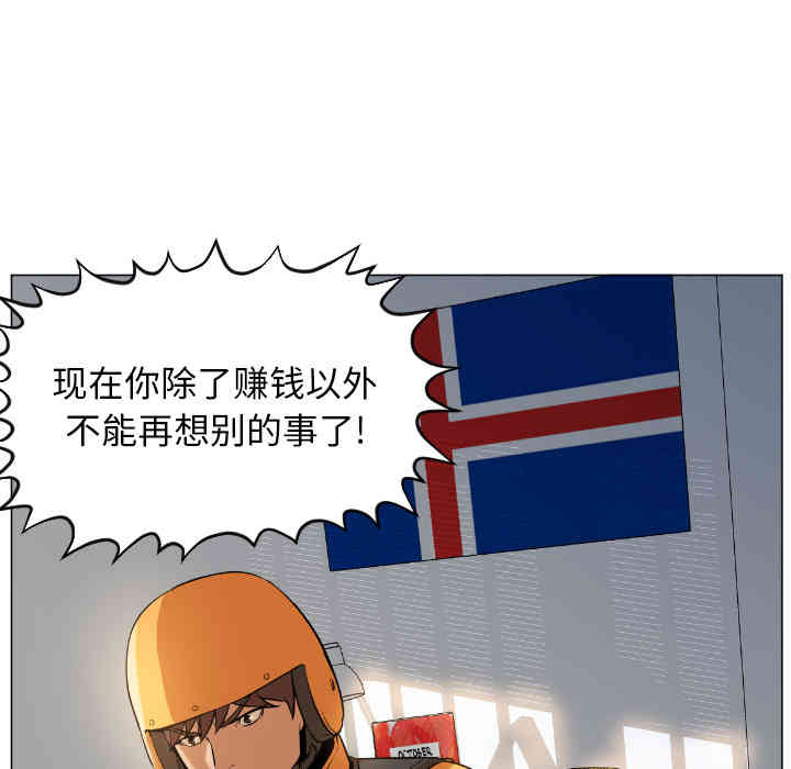 韩国漫画Good Night韩漫_Good Night-第一话在线免费阅读-韩国漫画-第103张图片