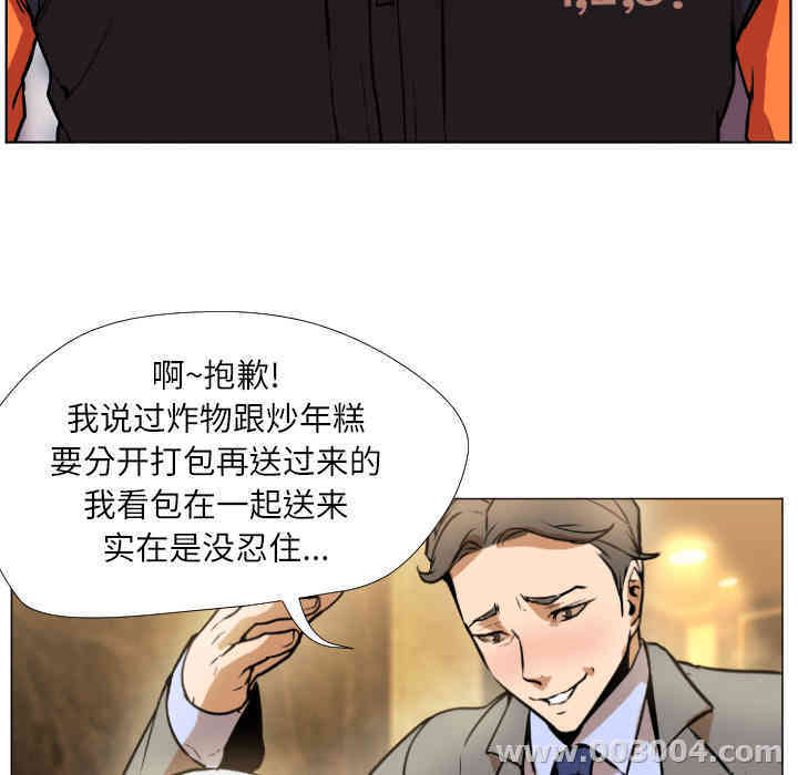 韩国漫画Good Night韩漫_Good Night-第一话在线免费阅读-韩国漫画-第114张图片