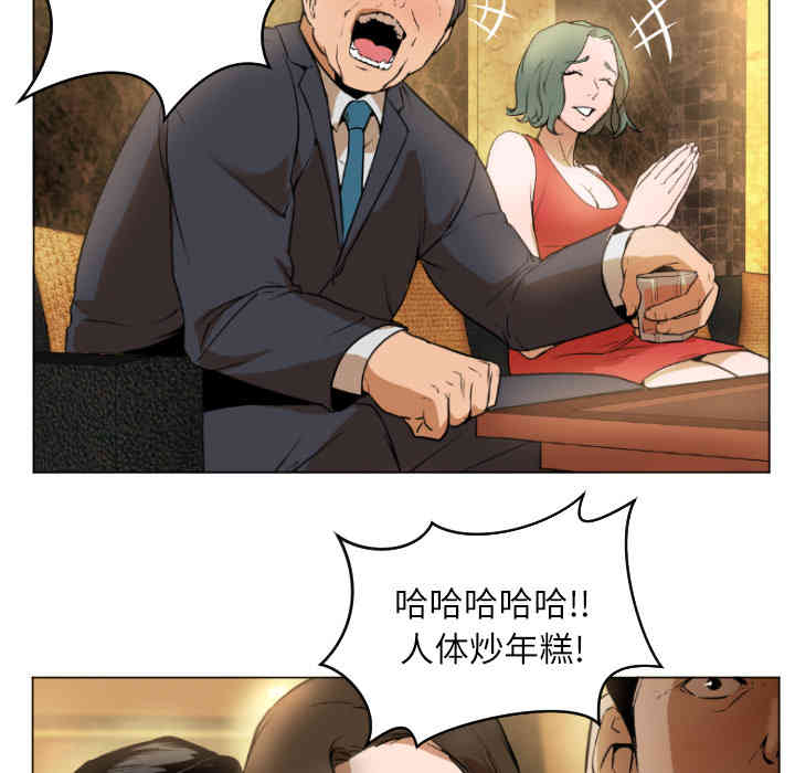 韩国漫画Good Night韩漫_Good Night-第一话在线免费阅读-韩国漫画-第116张图片