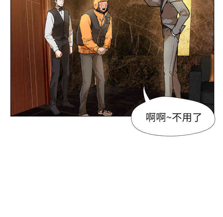 韩国漫画Good Night韩漫_Good Night-第一话在线免费阅读-韩国漫画-第119张图片