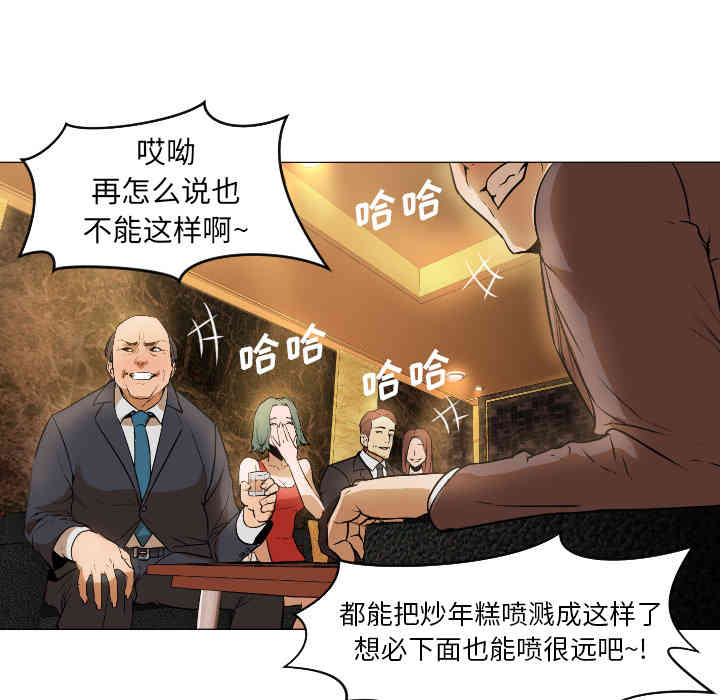 韩国漫画Good Night韩漫_Good Night-第一话在线免费阅读-韩国漫画-第122张图片