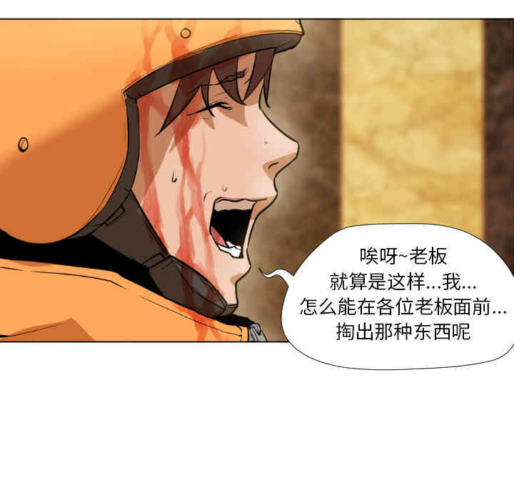 韩国漫画Good Night韩漫_Good Night-第一话在线免费阅读-韩国漫画-第128张图片