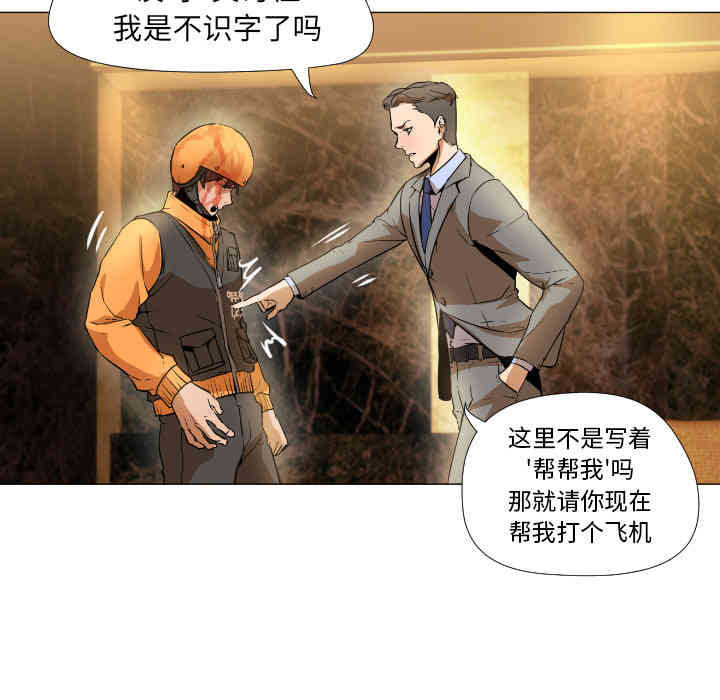 韩国漫画Good Night韩漫_Good Night-第一话在线免费阅读-韩国漫画-第127张图片