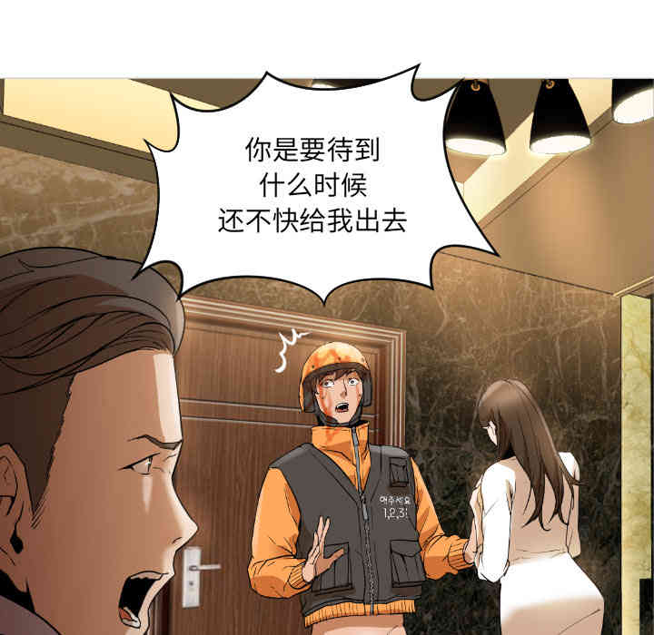 韩国漫画Good Night韩漫_Good Night-第一话在线免费阅读-韩国漫画-第200张图片