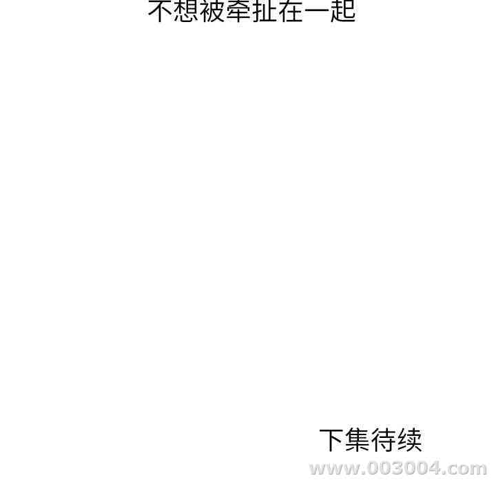 韩国漫画Good Night韩漫_Good Night-第一话在线免费阅读-韩国漫画-第222张图片