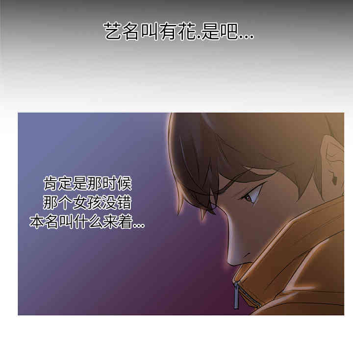 韩国漫画Good Night韩漫_Good Night-第2话在线免费阅读-韩国漫画-第8张图片