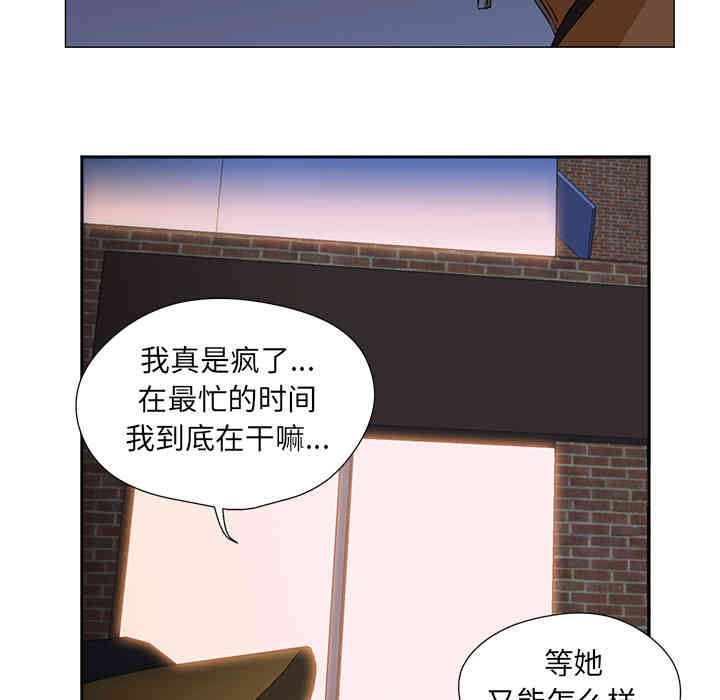 韩国漫画Good Night韩漫_Good Night-第2话在线免费阅读-韩国漫画-第15张图片