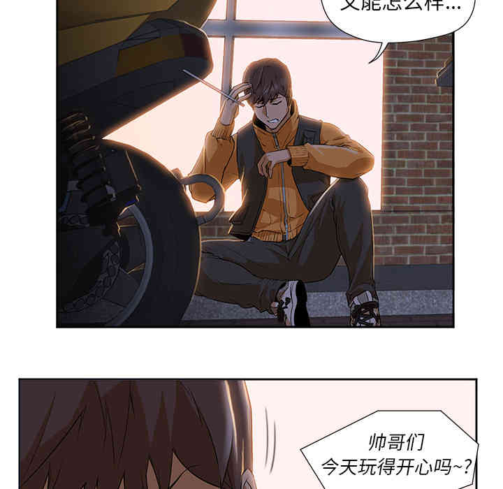 韩国漫画Good Night韩漫_Good Night-第2话在线免费阅读-韩国漫画-第16张图片