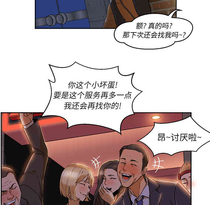 韩国漫画Good Night韩漫_Good Night-第2话在线免费阅读-韩国漫画-第18张图片