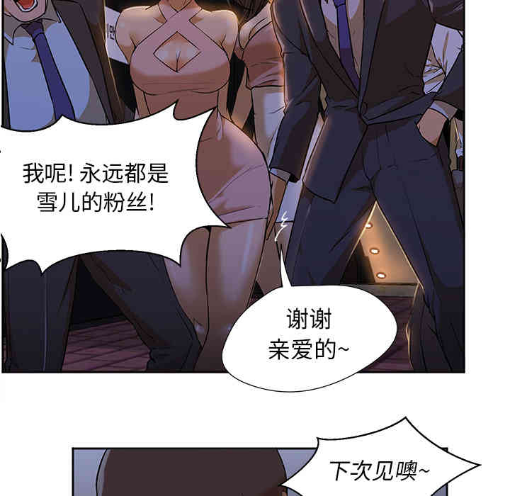 韩国漫画Good Night韩漫_Good Night-第2话在线免费阅读-韩国漫画-第19张图片