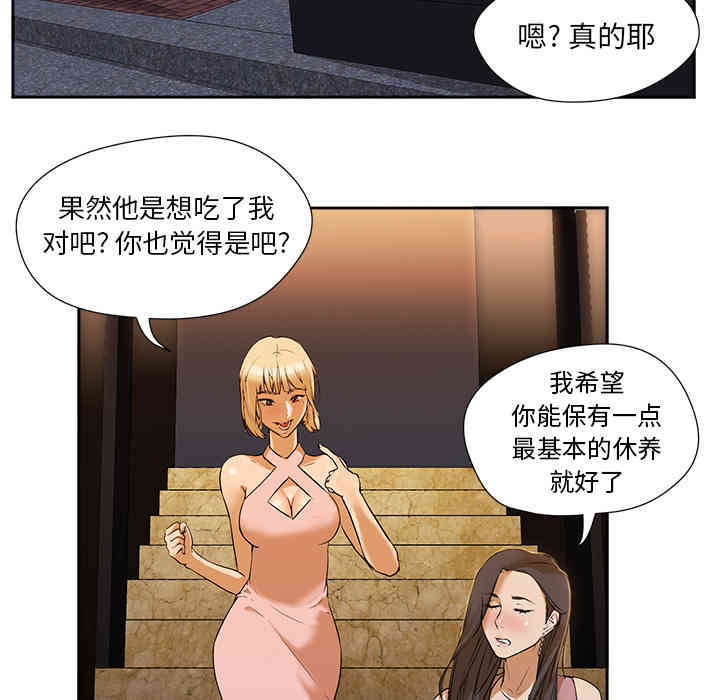 韩国漫画Good Night韩漫_Good Night-第2话在线免费阅读-韩国漫画-第24张图片