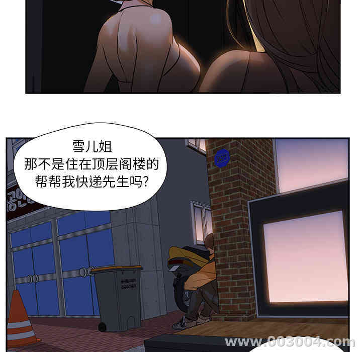 韩国漫画Good Night韩漫_Good Night-第2话在线免费阅读-韩国漫画-第23张图片