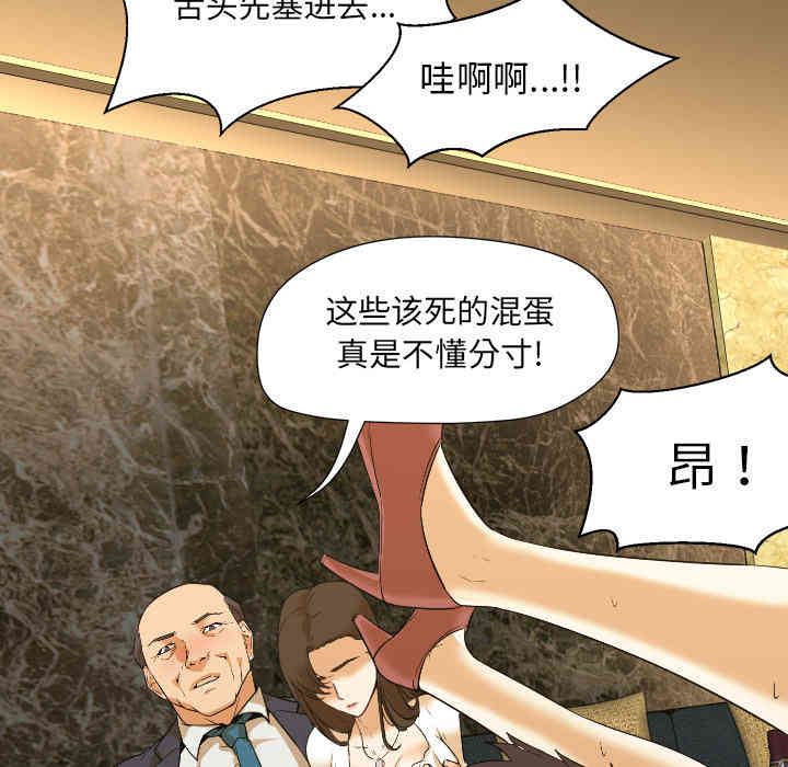 韩国漫画Good Night韩漫_Good Night-第2话在线免费阅读-韩国漫画-第31张图片