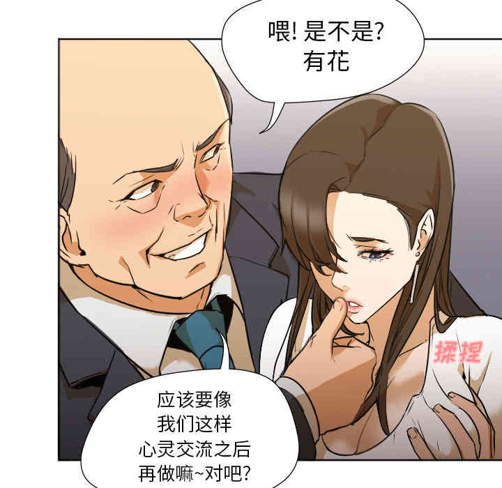 韩国漫画Good Night韩漫_Good Night-第2话在线免费阅读-韩国漫画-第33张图片