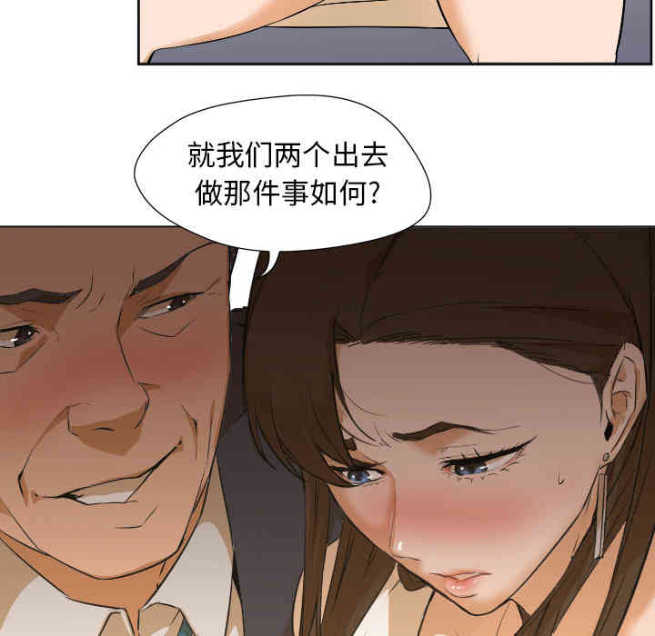 韩国漫画Good Night韩漫_Good Night-第2话在线免费阅读-韩国漫画-第36张图片