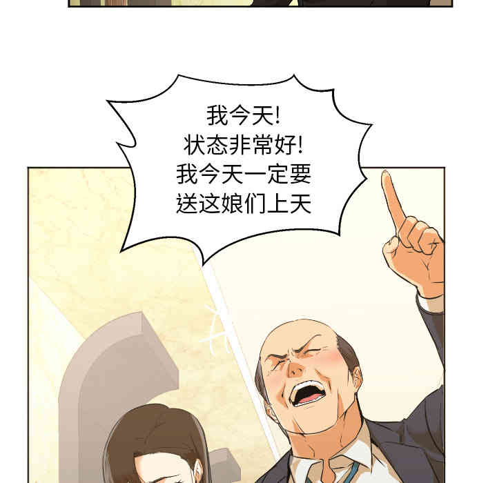 韩国漫画Good Night韩漫_Good Night-第2话在线免费阅读-韩国漫画-第39张图片