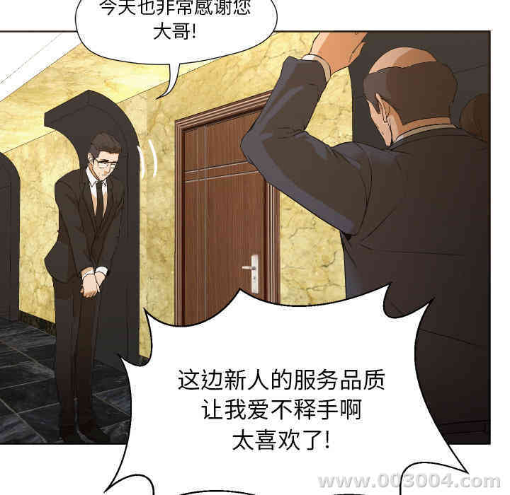 韩国漫画Good Night韩漫_Good Night-第2话在线免费阅读-韩国漫画-第41张图片