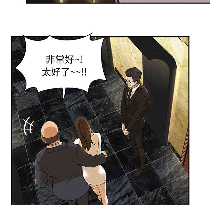 韩国漫画Good Night韩漫_Good Night-第2话在线免费阅读-韩国漫画-第44张图片