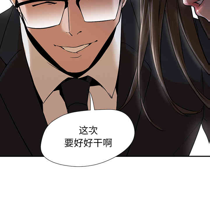 韩国漫画Good Night韩漫_Good Night-第2话在线免费阅读-韩国漫画-第46张图片