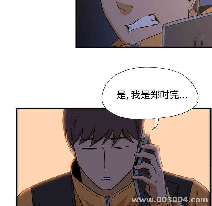 韩国漫画Good Night韩漫_Good Night-第2话在线免费阅读-韩国漫画-第53张图片